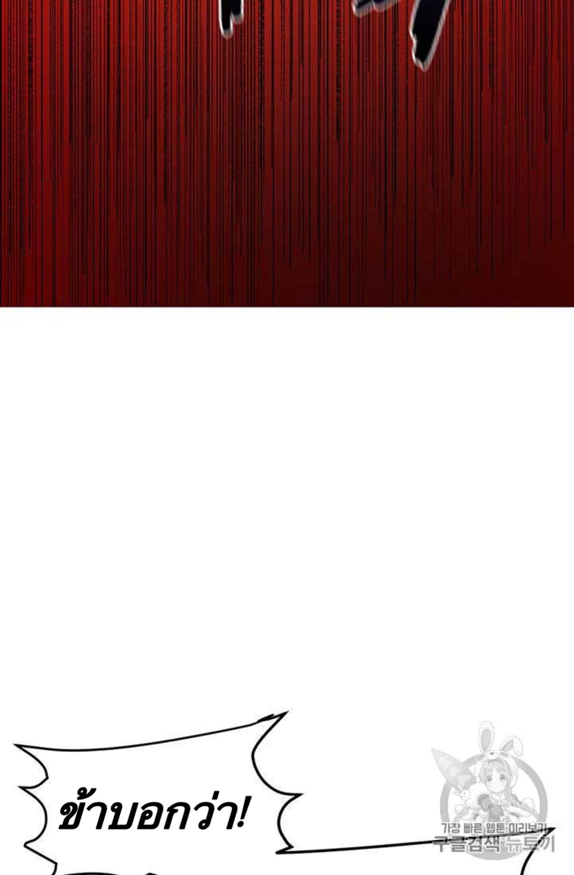 Path of the Shaman 10 (87)