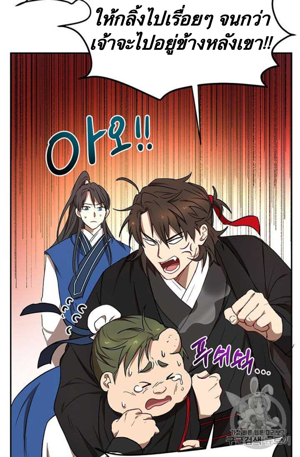 Path of the Shaman 10 (88)