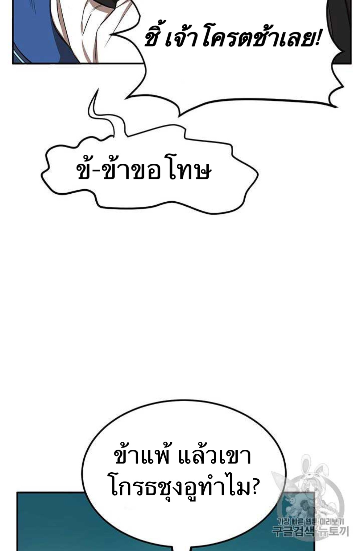 Path of the Shaman 10 (89)
