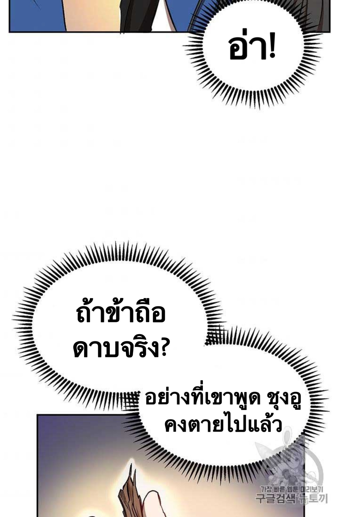 Path of the Shaman 10 (92)
