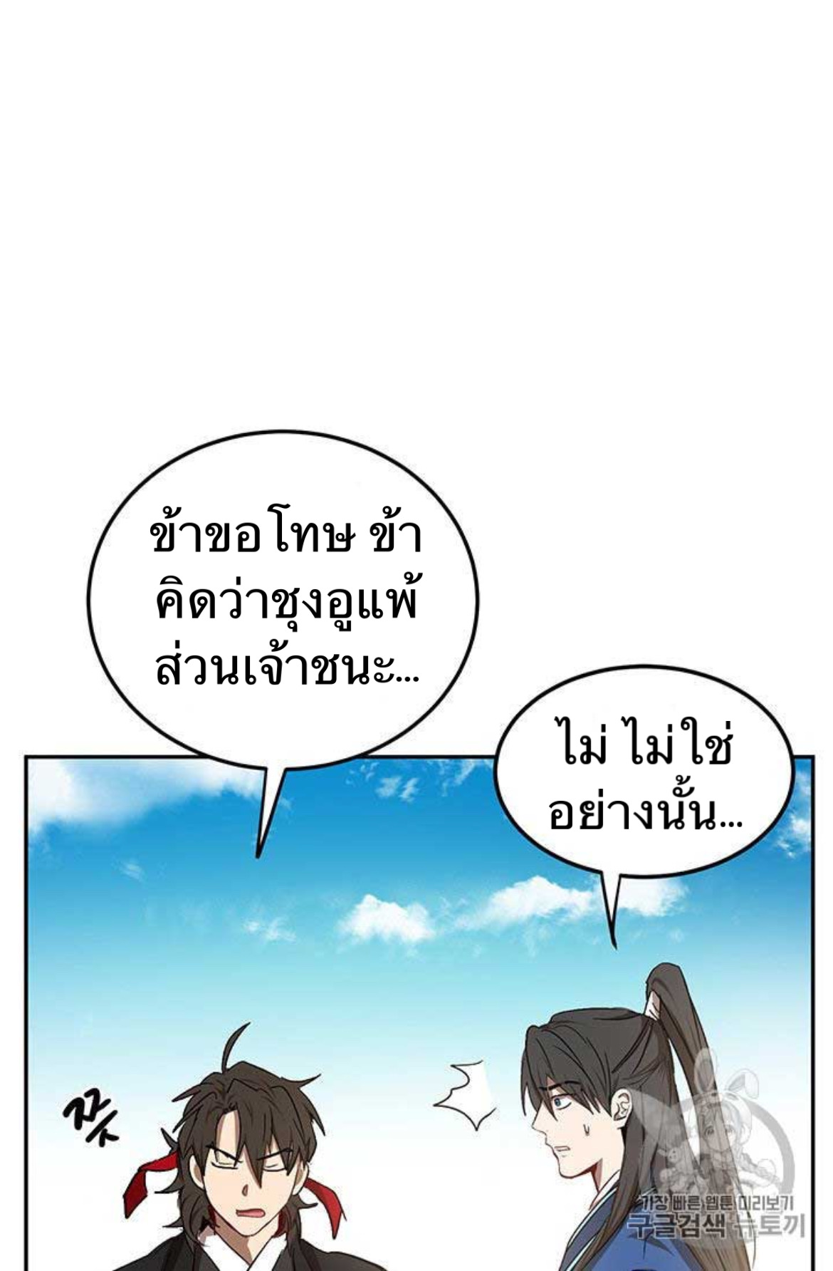 Path of the Shaman 10 (95)