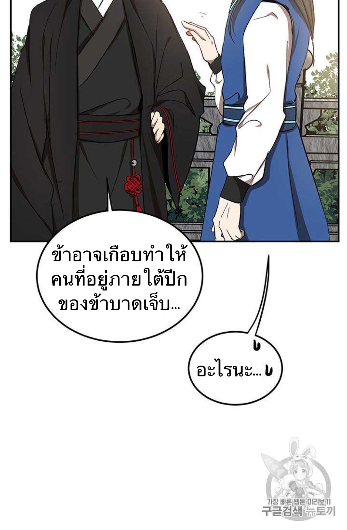 Path of the Shaman 10 (96)