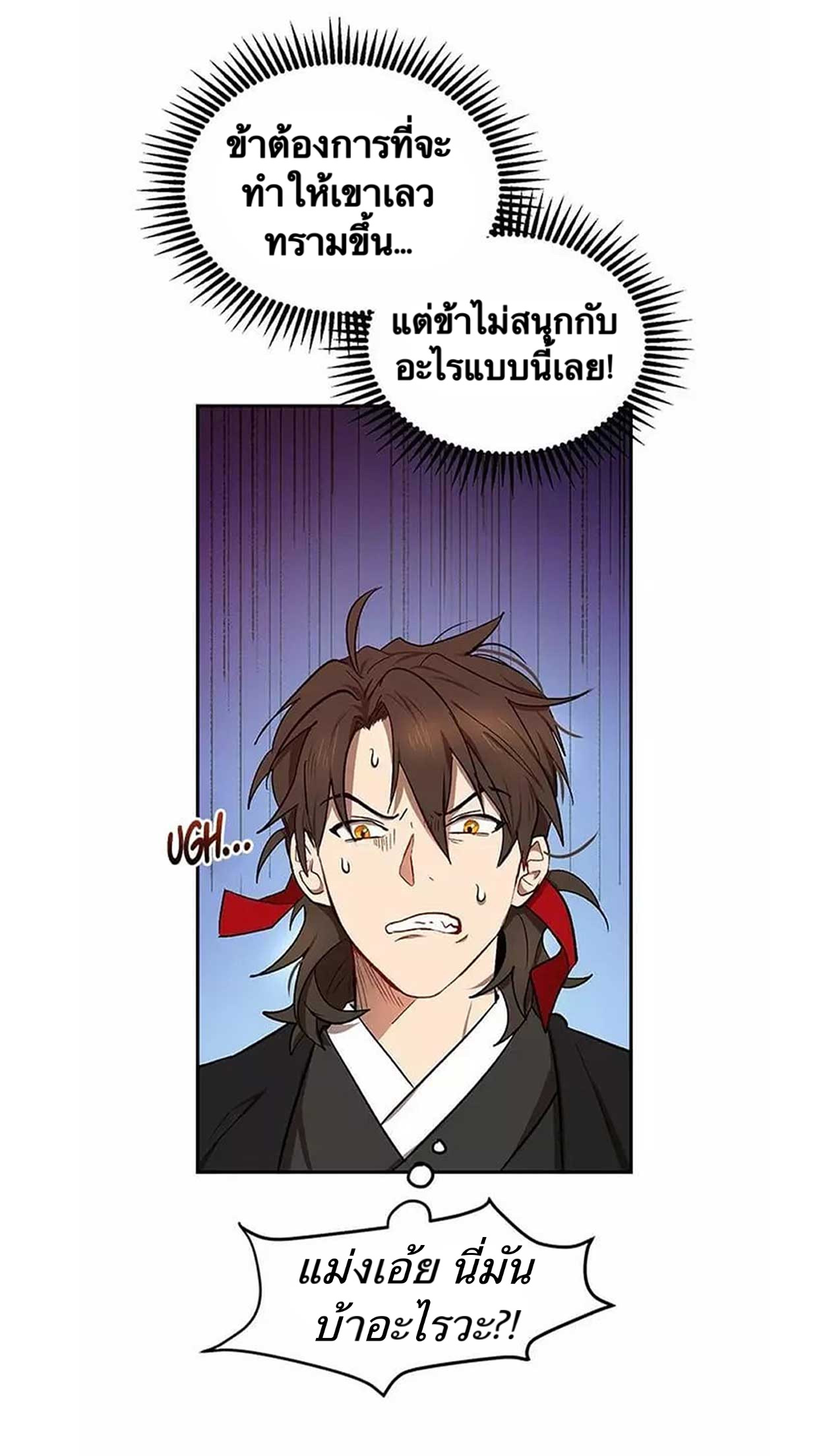 Path of the Shaman 11 (12)