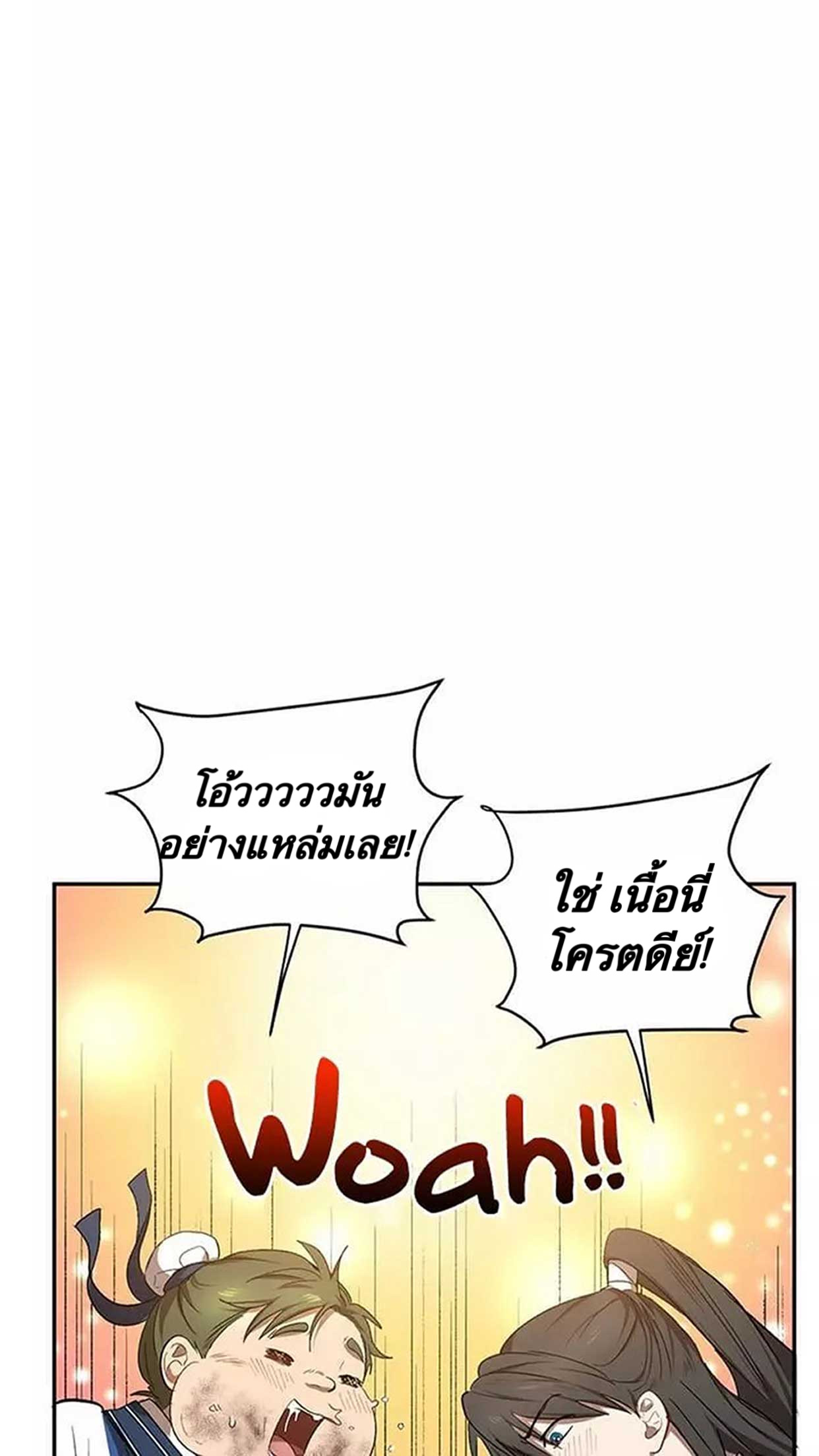 Path of the Shaman 11 (15)