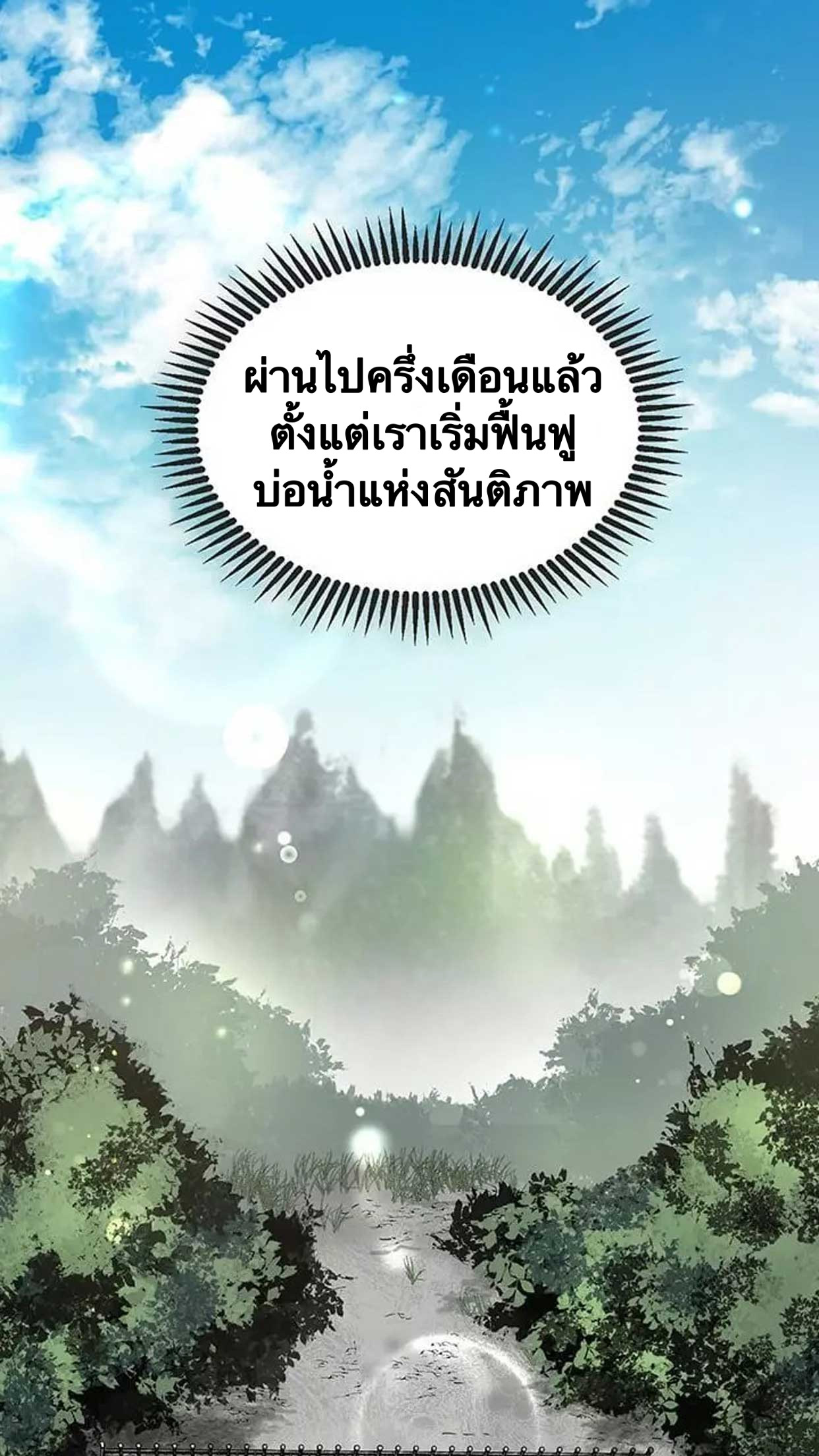 Path of the Shaman 11 (2)