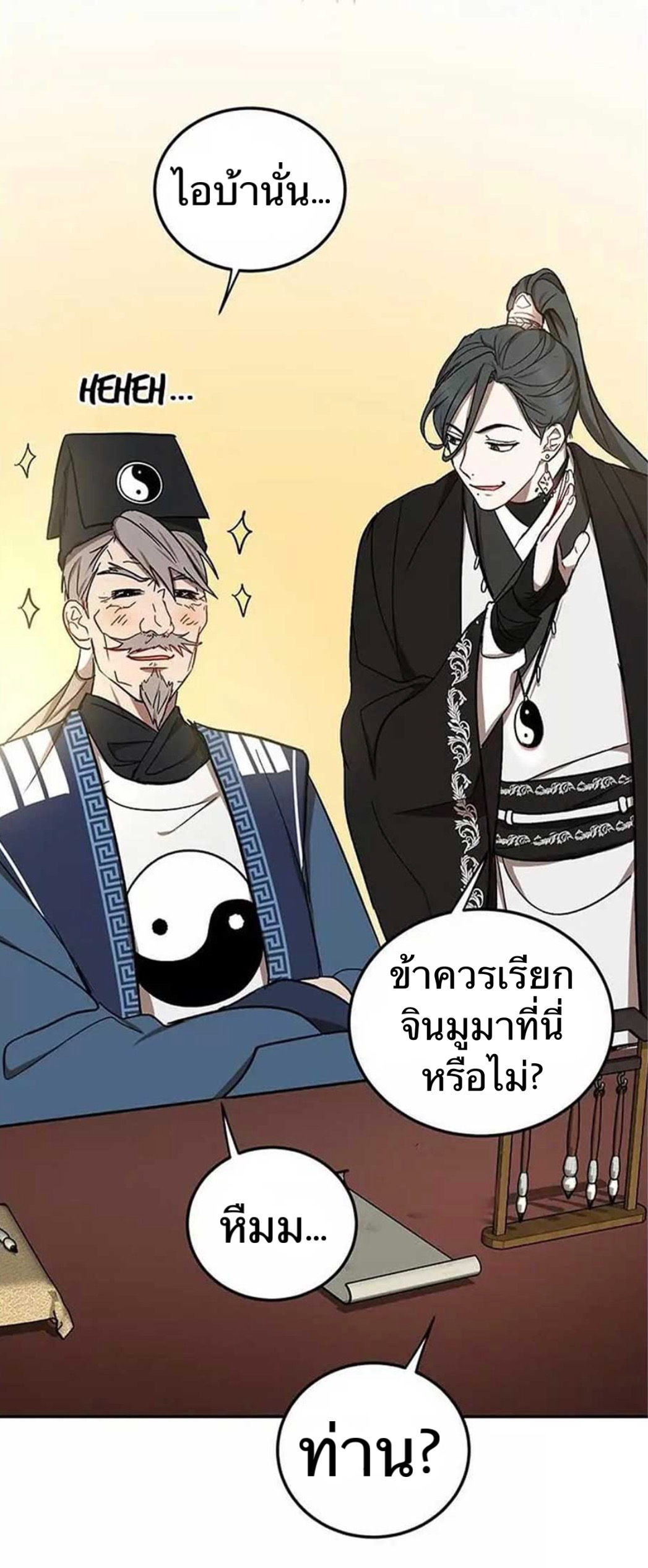 Path of the Shaman 11 (48)