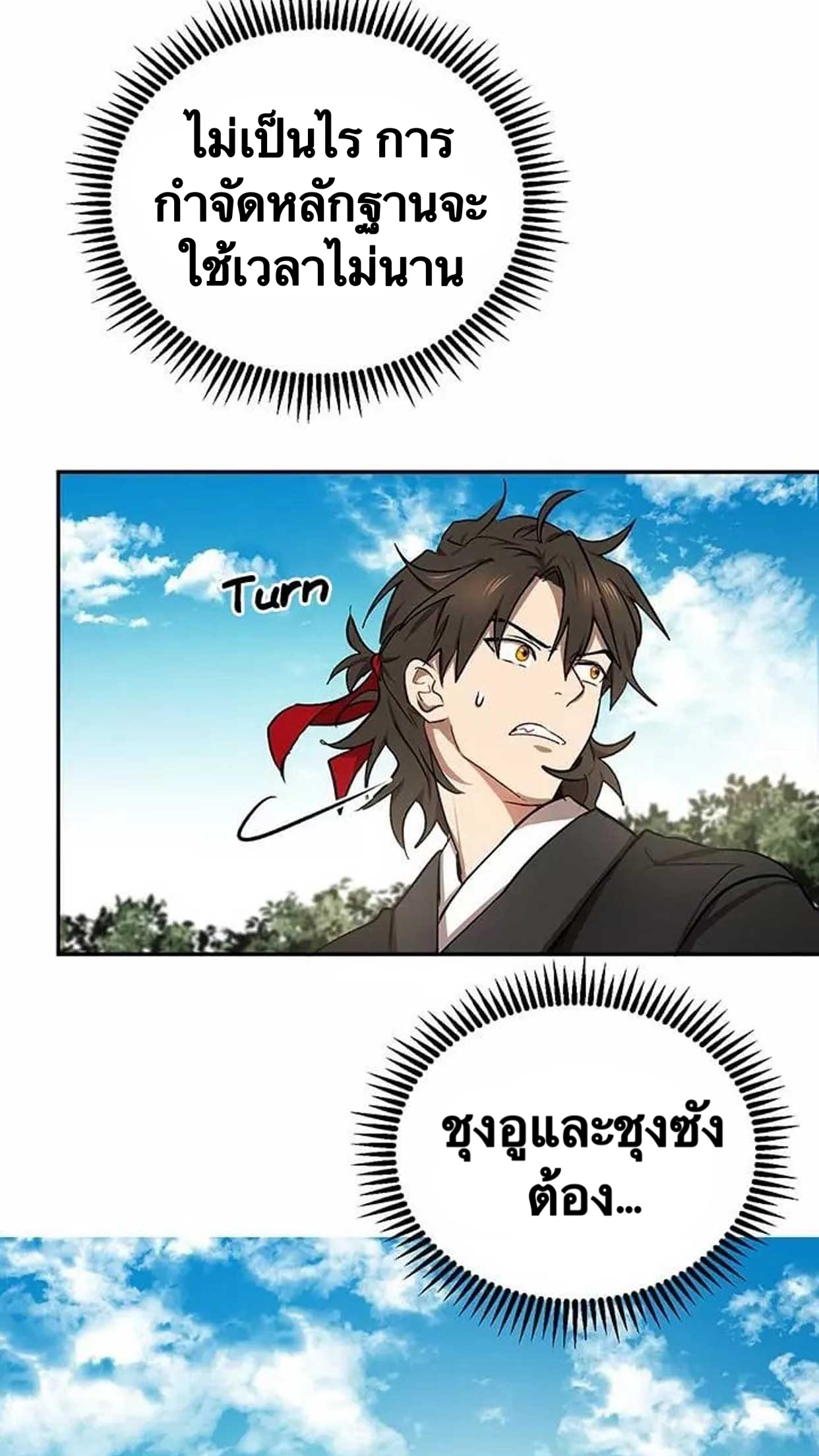 Path of the Shaman 11 (79)