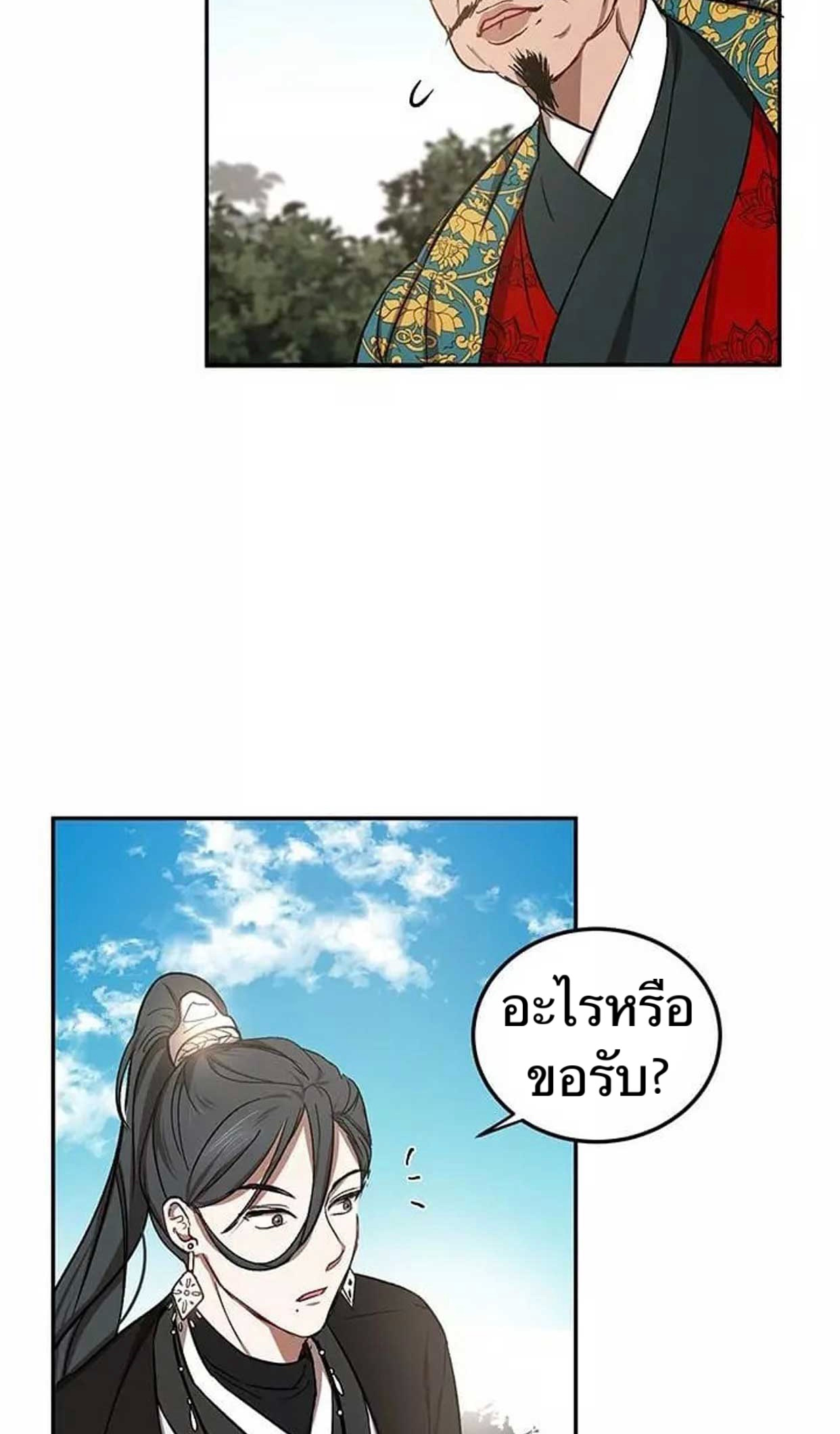 Path of the Shaman 11 (89)