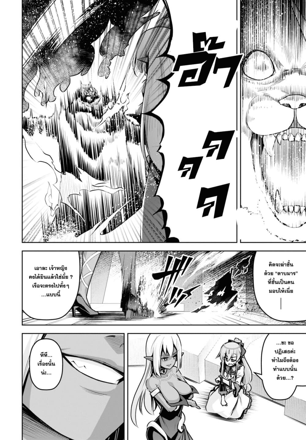 Seiken Gakuin no Maken Tsukai 17 (22)