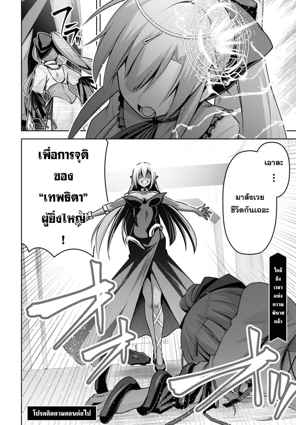 Seiken Gakuin no Maken Tsukai 17 (24)