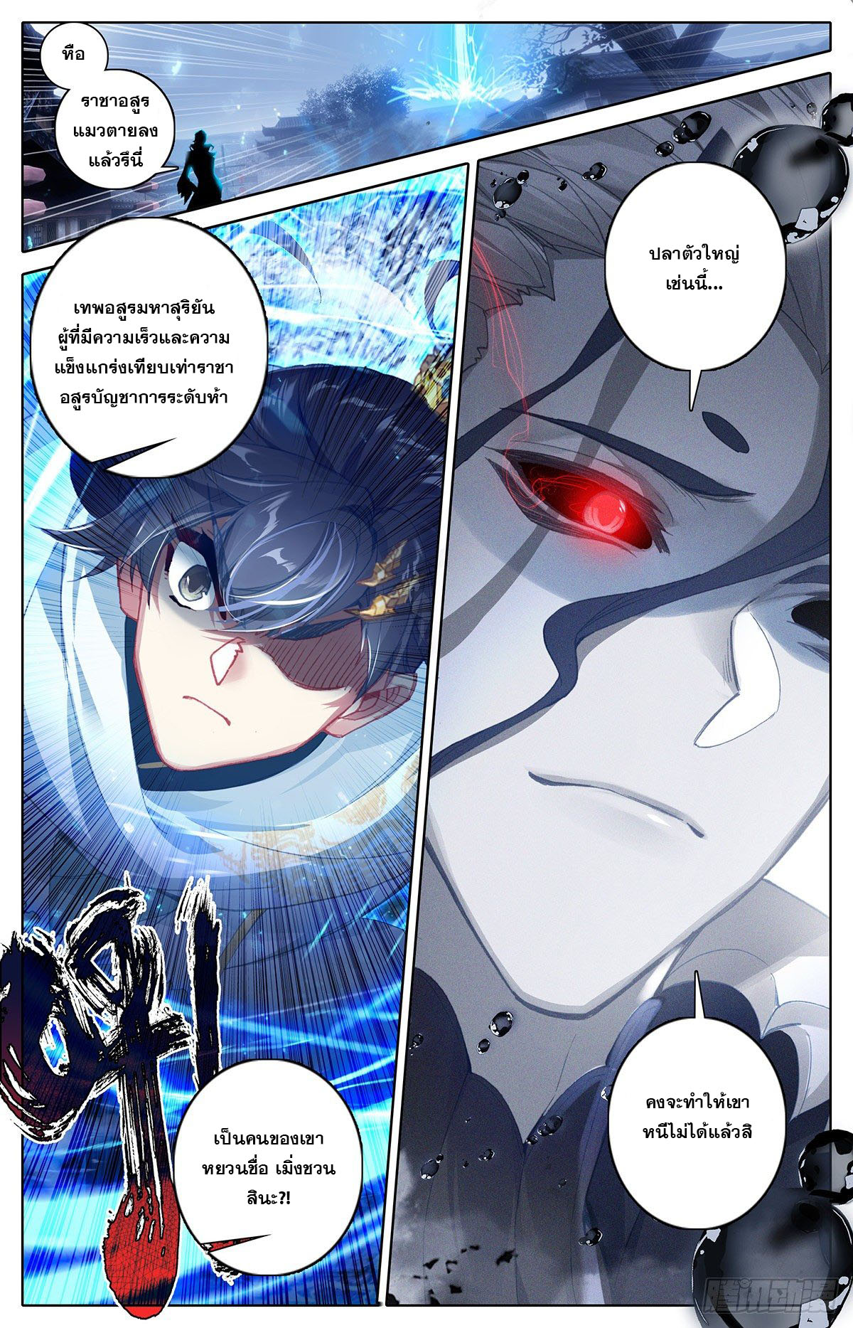 Azure Legacy 107 (17)
