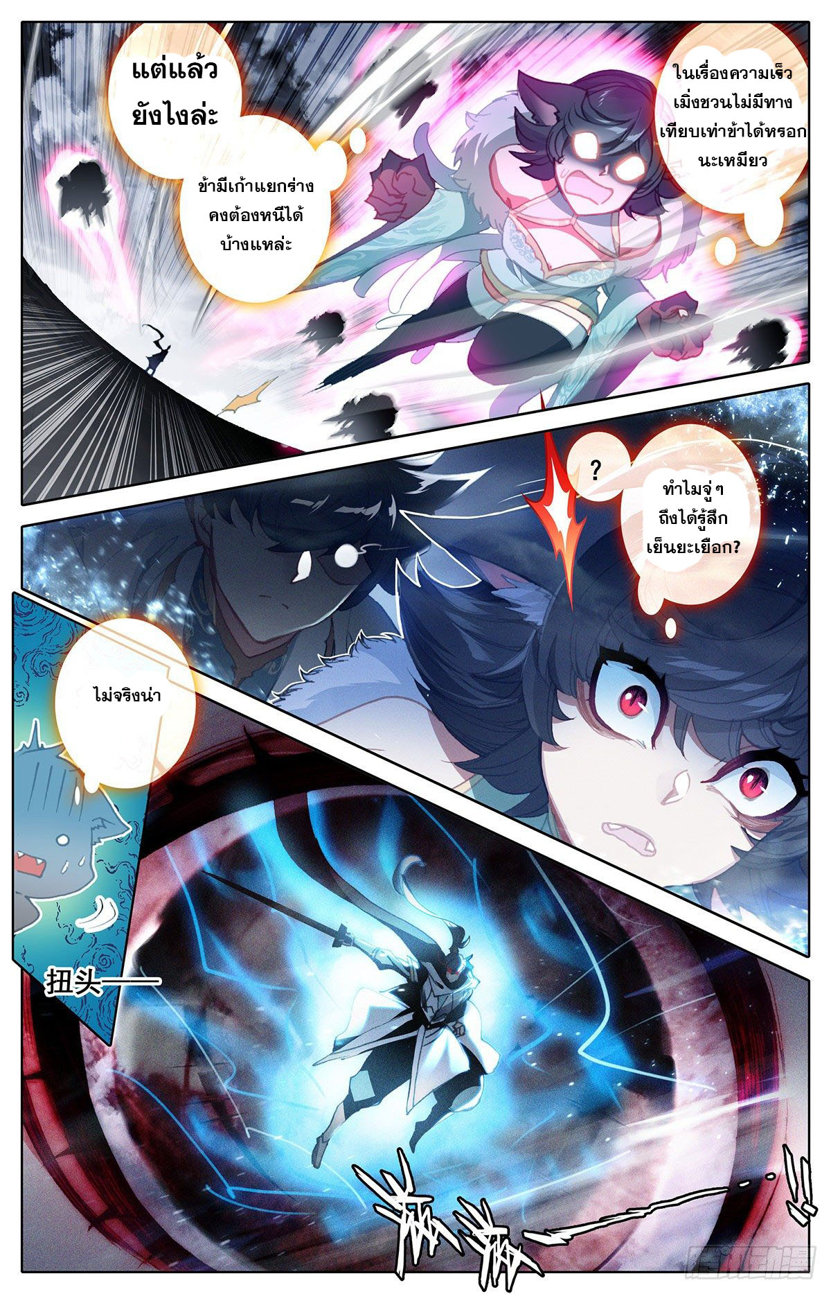 Azure Legacy 107 (7)