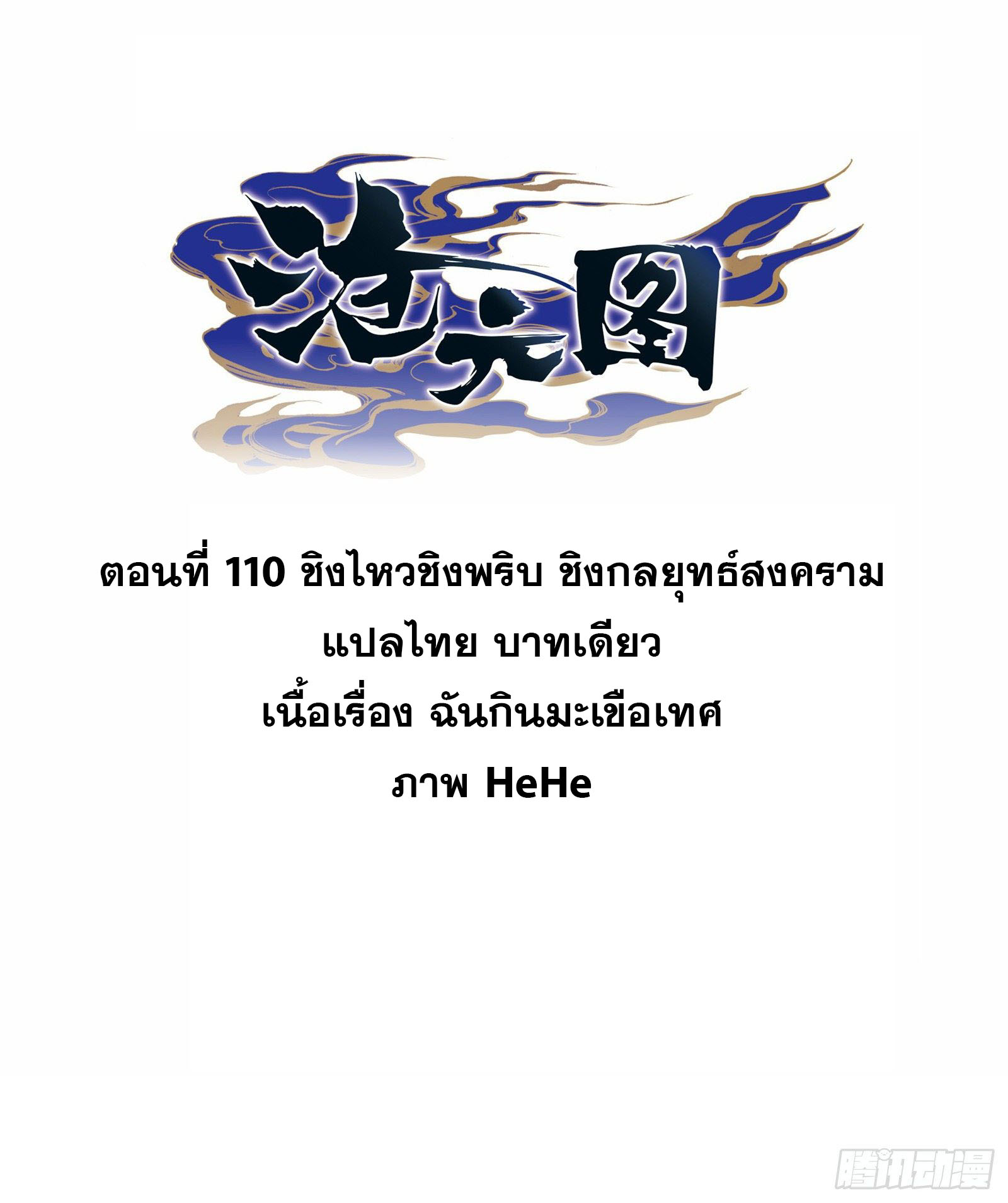 Azure Legacy 110 (1)