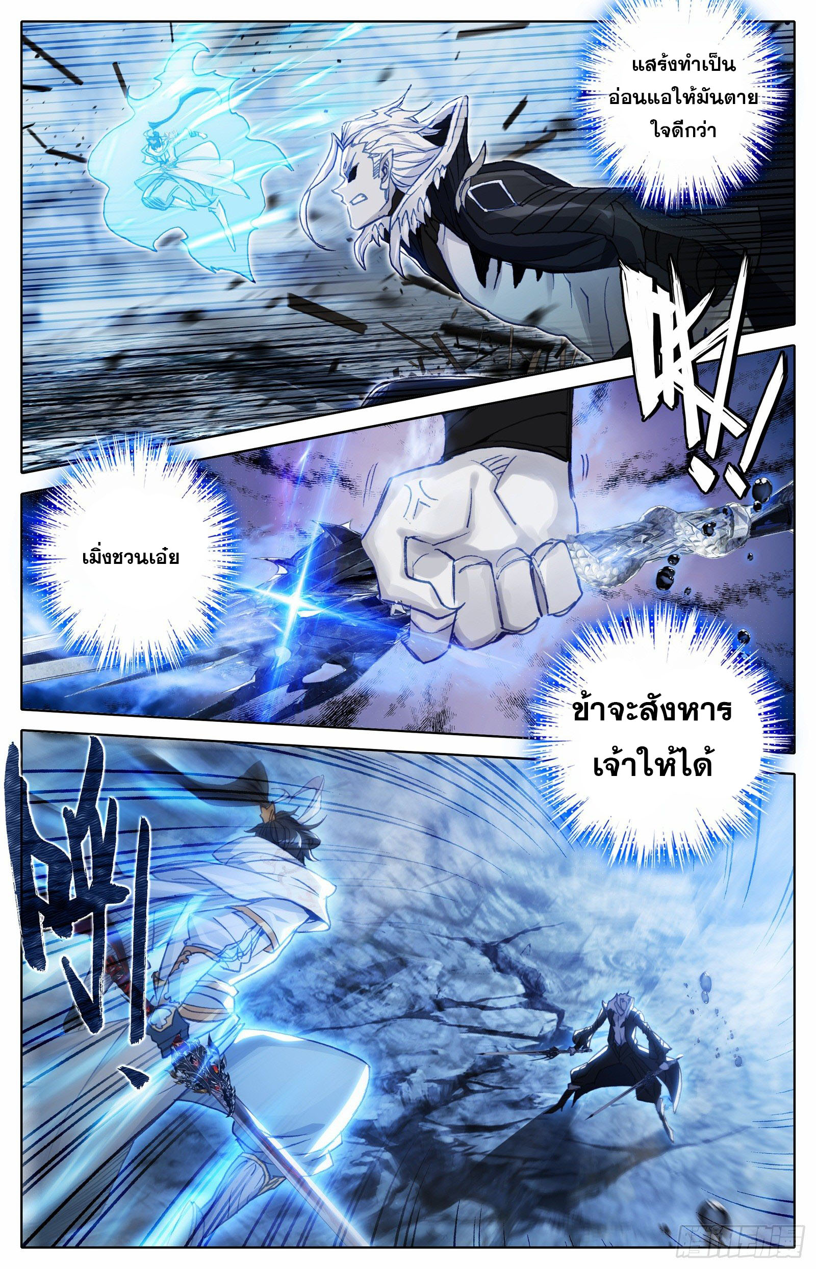 Azure Legacy 110 (10)