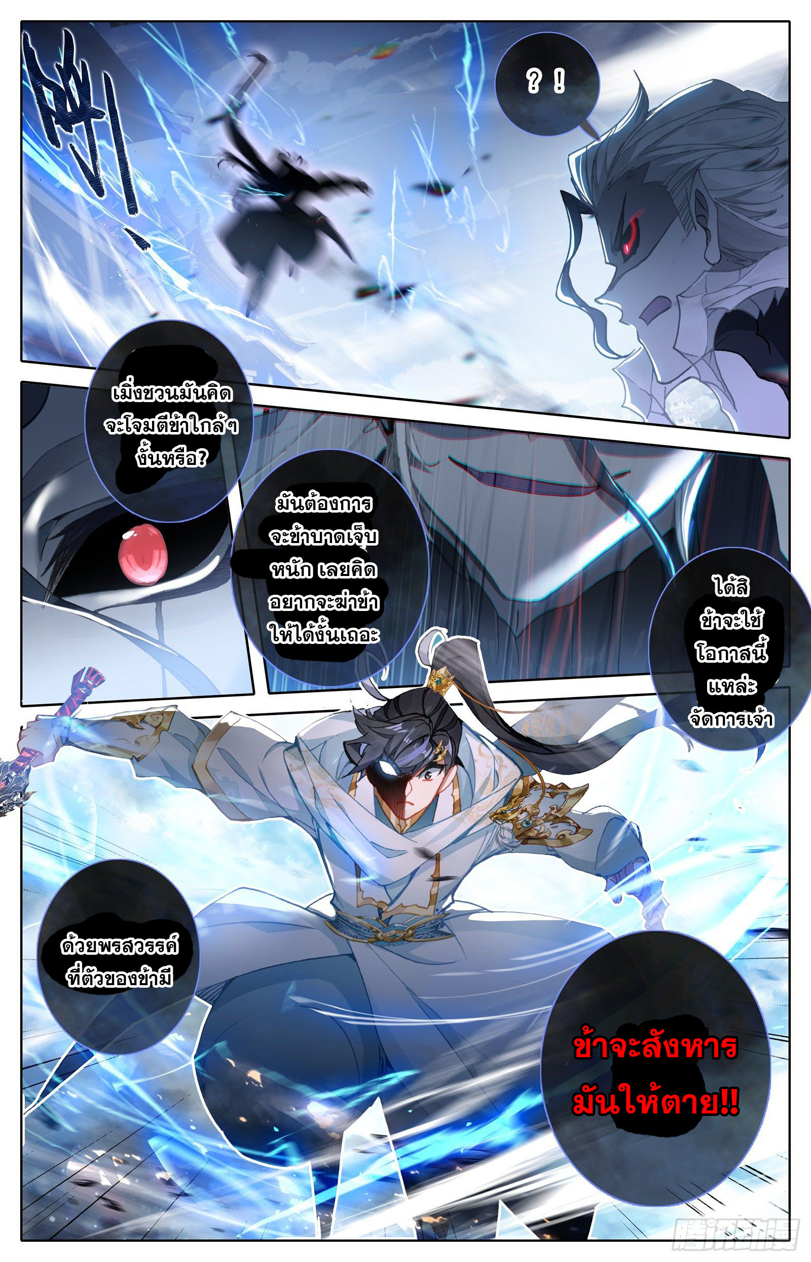 Azure Legacy 110 (9)
