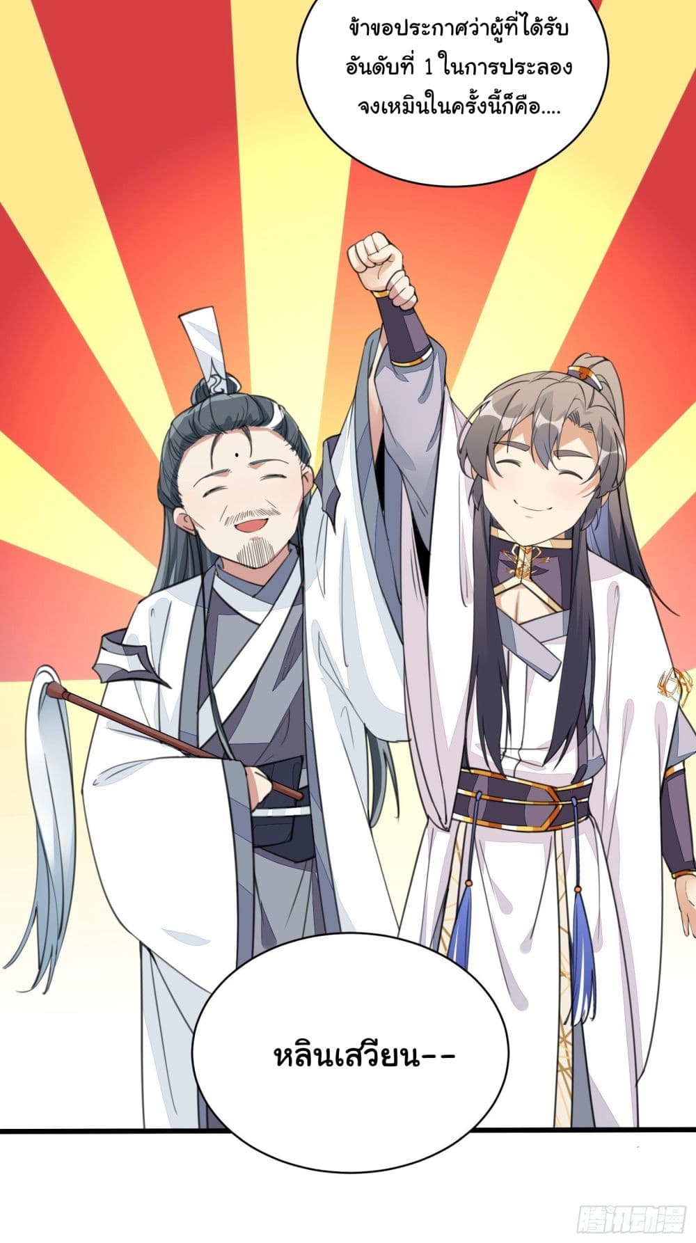 Cultivating Immortality Requires a Rich Woman 21 (15)