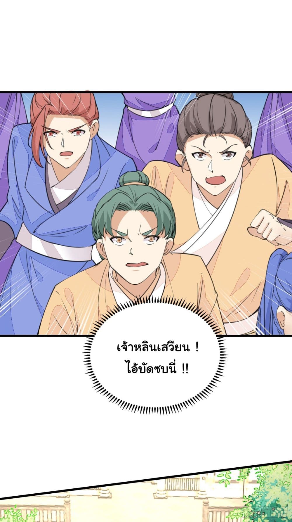 Cultivating Immortality Requires a Rich Woman 21 (16)