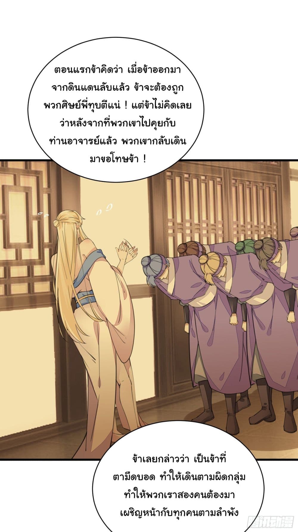 Cultivating Immortality Requires a Rich Woman 21 (21)