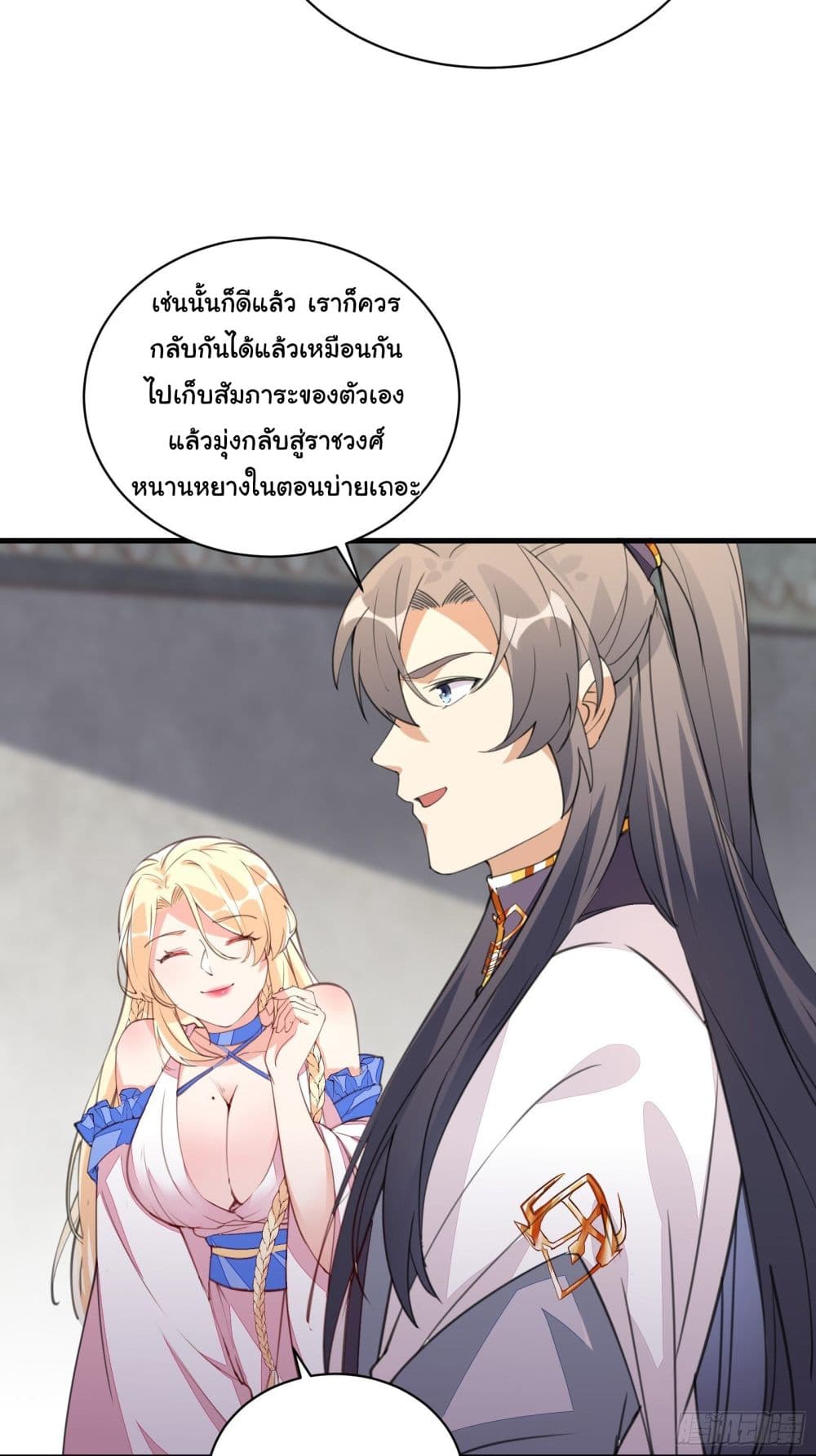 Cultivating Immortality Requires a Rich Woman 21 (22)