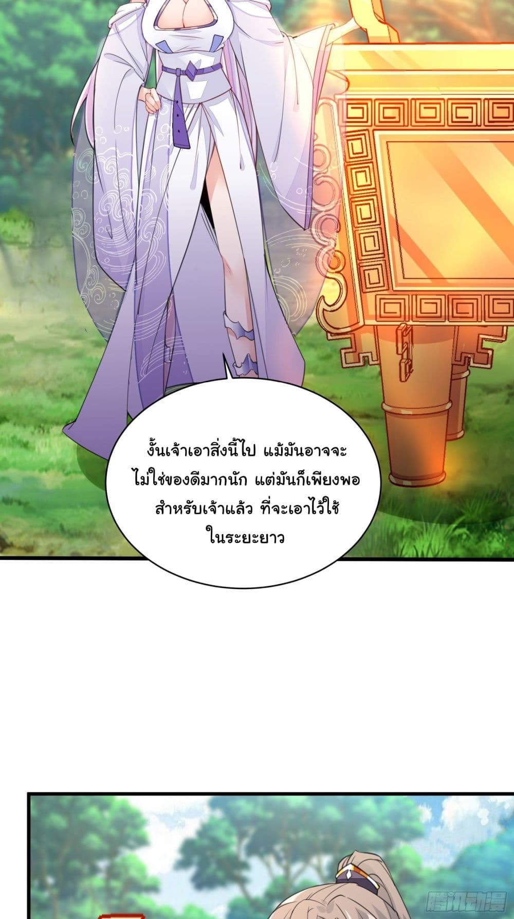 Cultivating Immortality Requires a Rich Woman 21 (27)