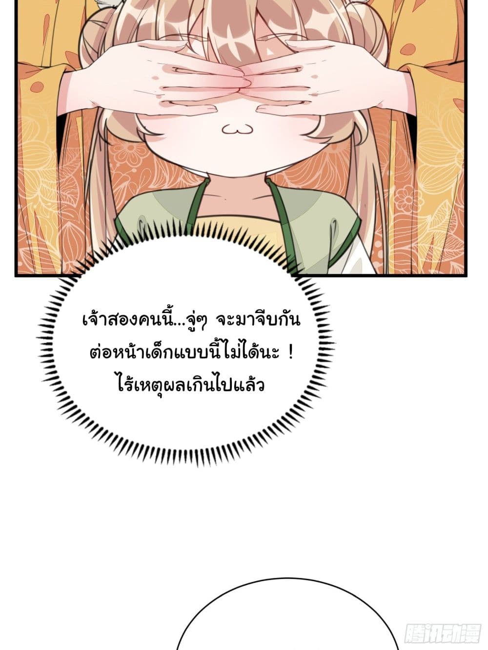 Cultivating Immortality Requires a Rich Woman 21 (34)