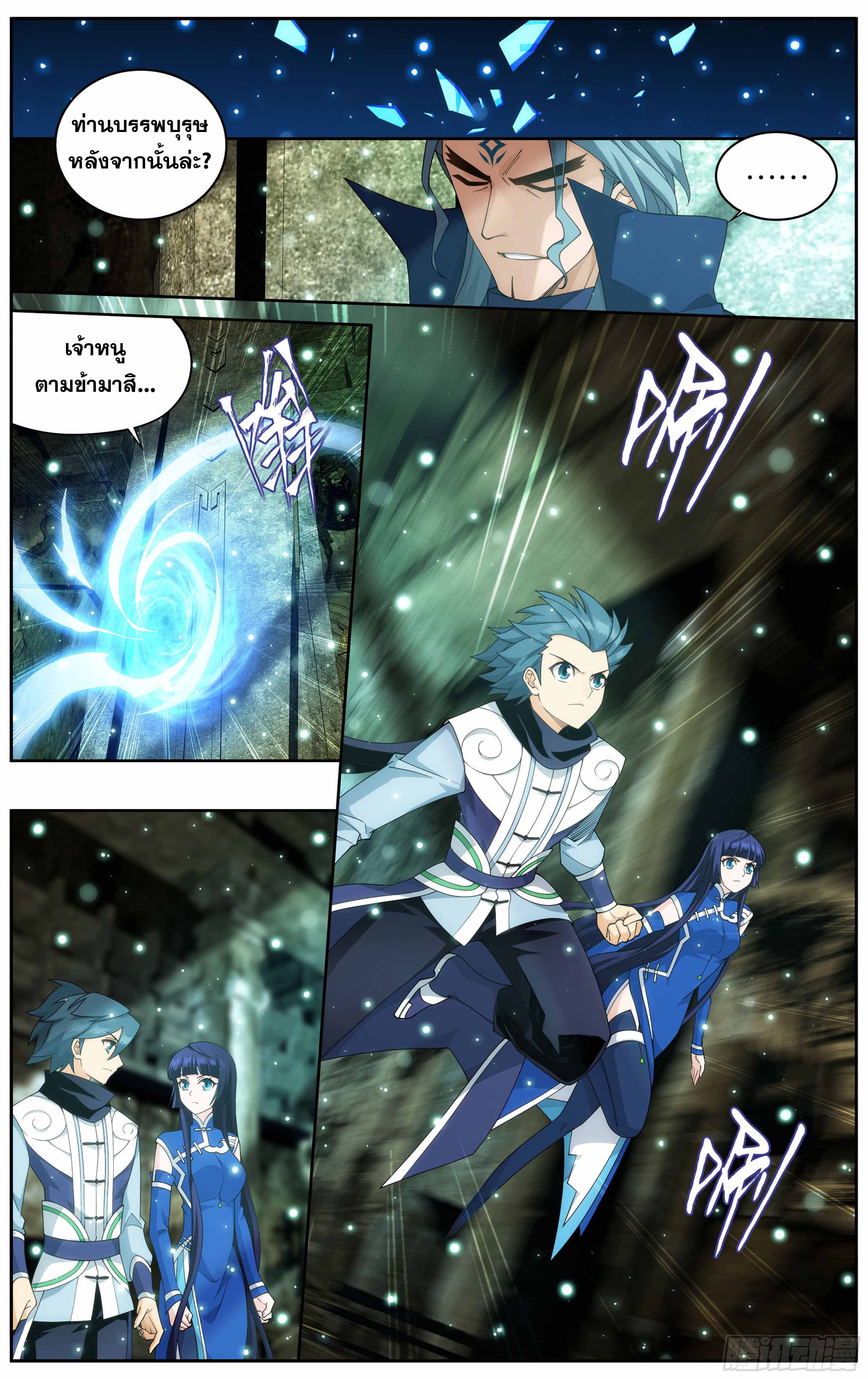 Doupo Cangqiong 351 (11)