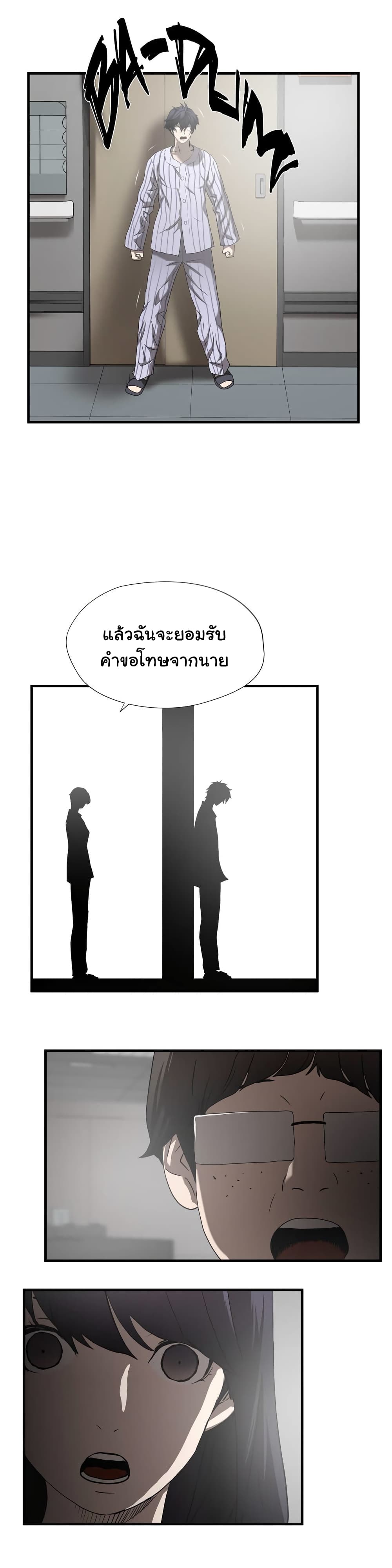 Greatest Outcast 41 (14)