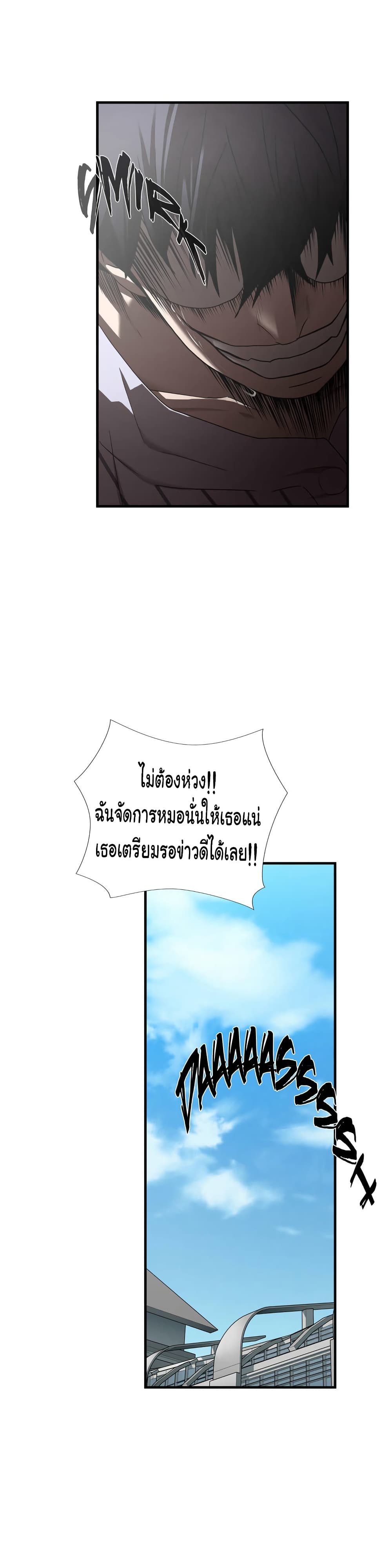 Greatest Outcast 41 (15)