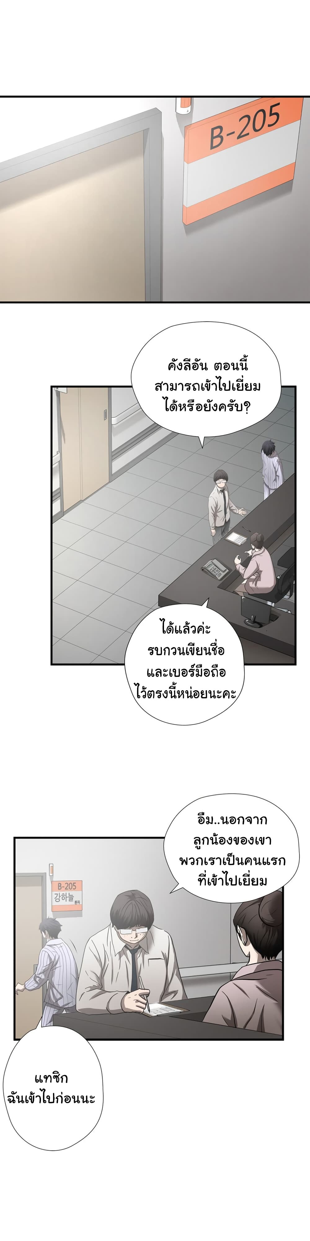 Greatest Outcast 41 (3)