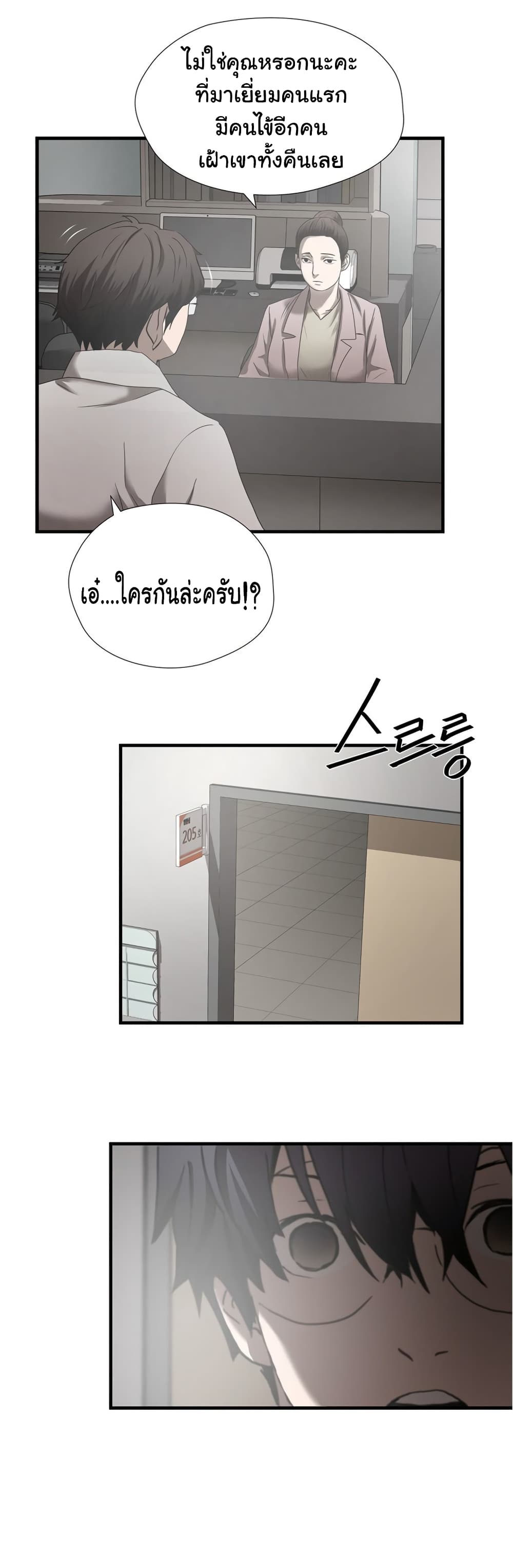 Greatest Outcast 41 (4)