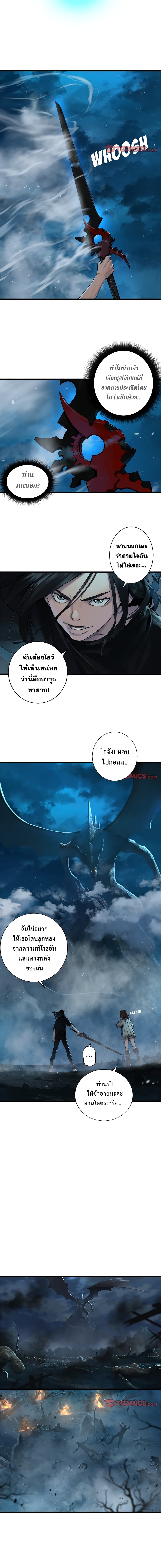 Her Summon 94 (2)