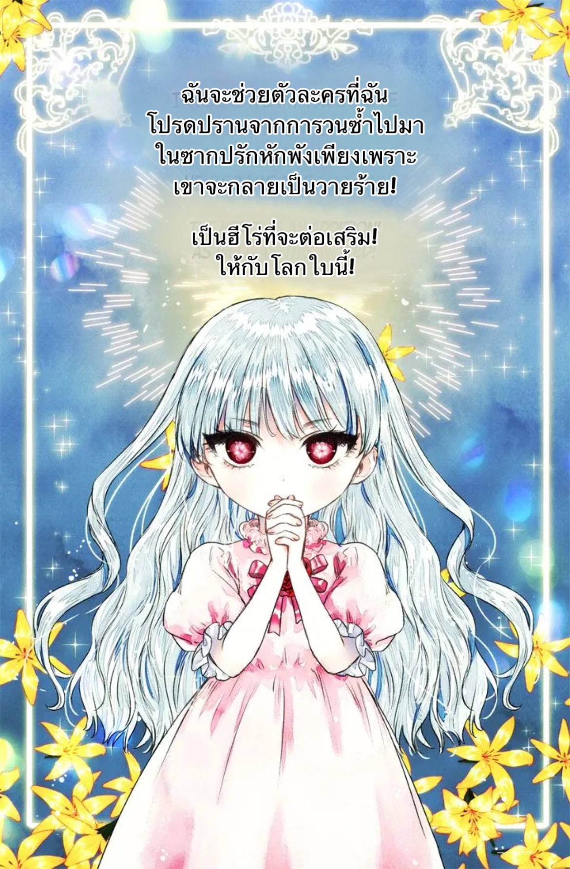 I Adopted A Villainous Dad 0 (10)