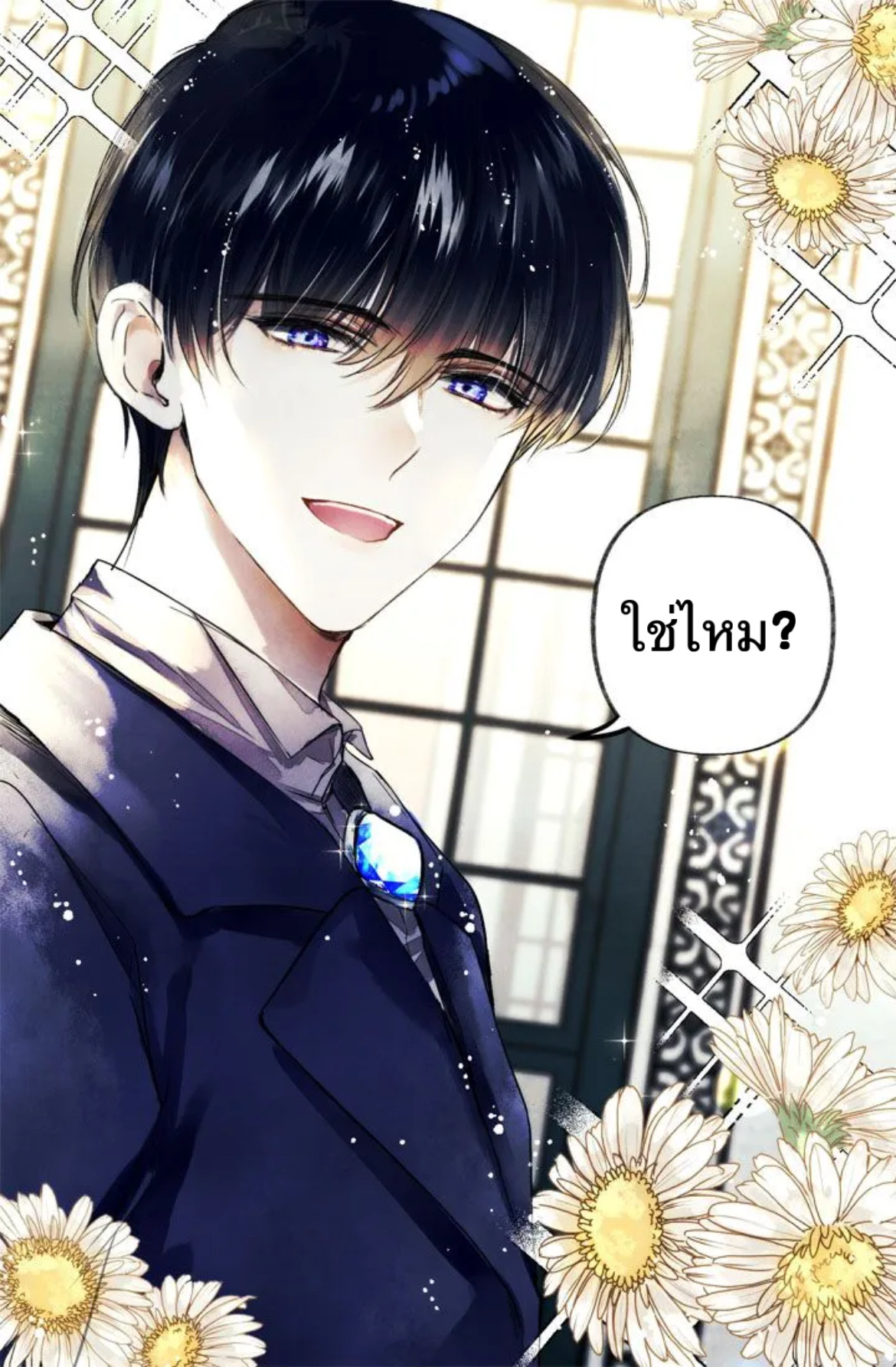 I Adopted A Villainous Dad 0 (15)