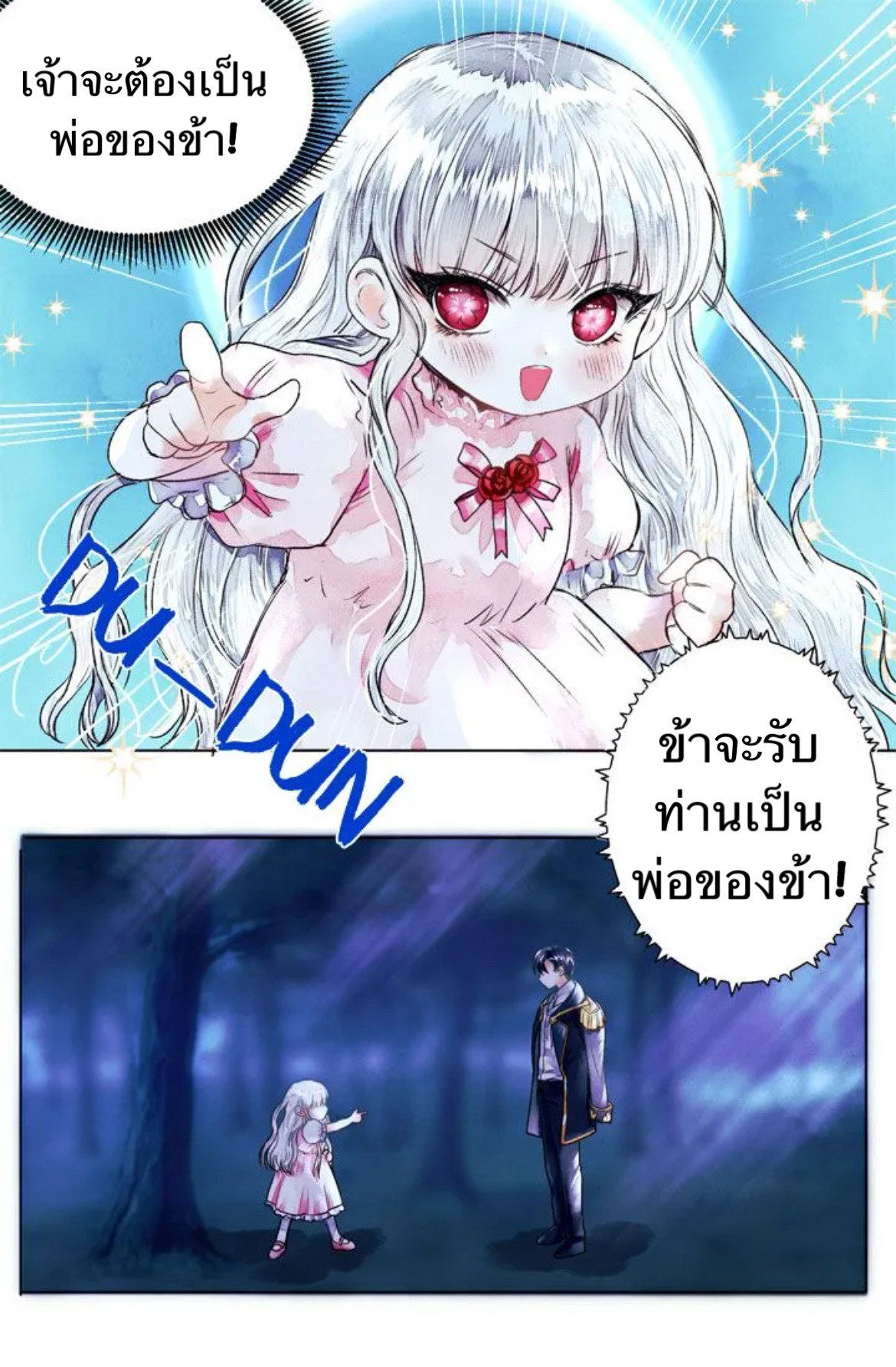 I Adopted A Villainous Dad 0 (9)