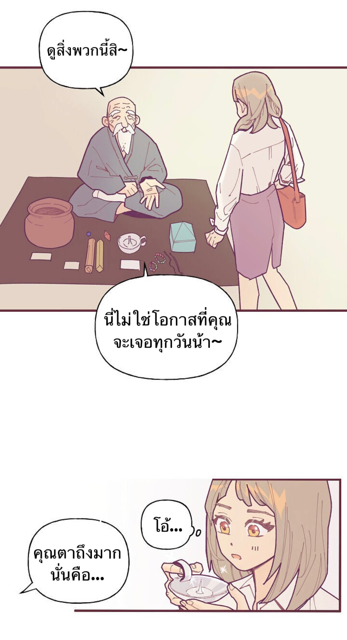 Where are you running off to 0 (8)