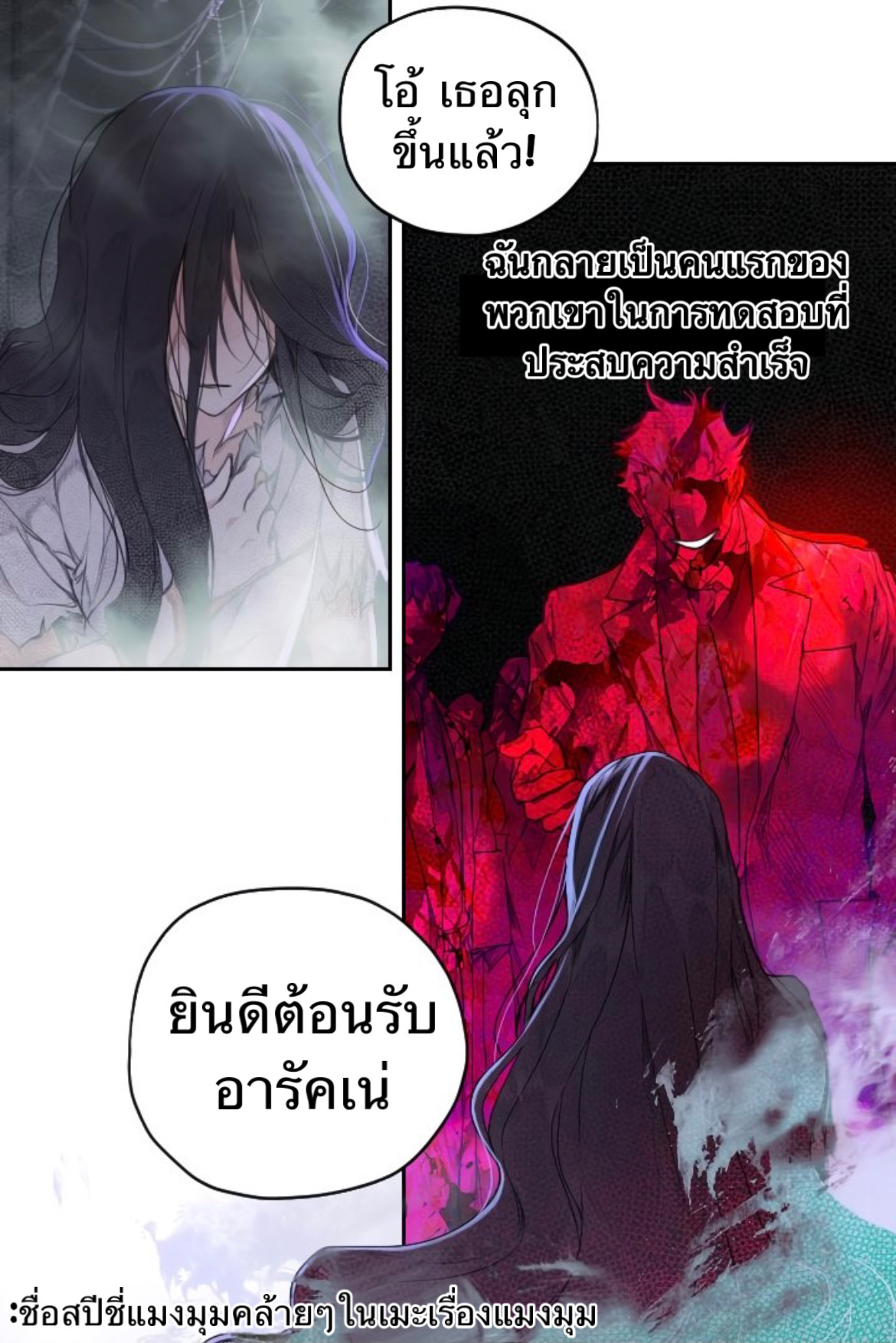 You’ve Come to the Wrong House, Villain 0 (21)