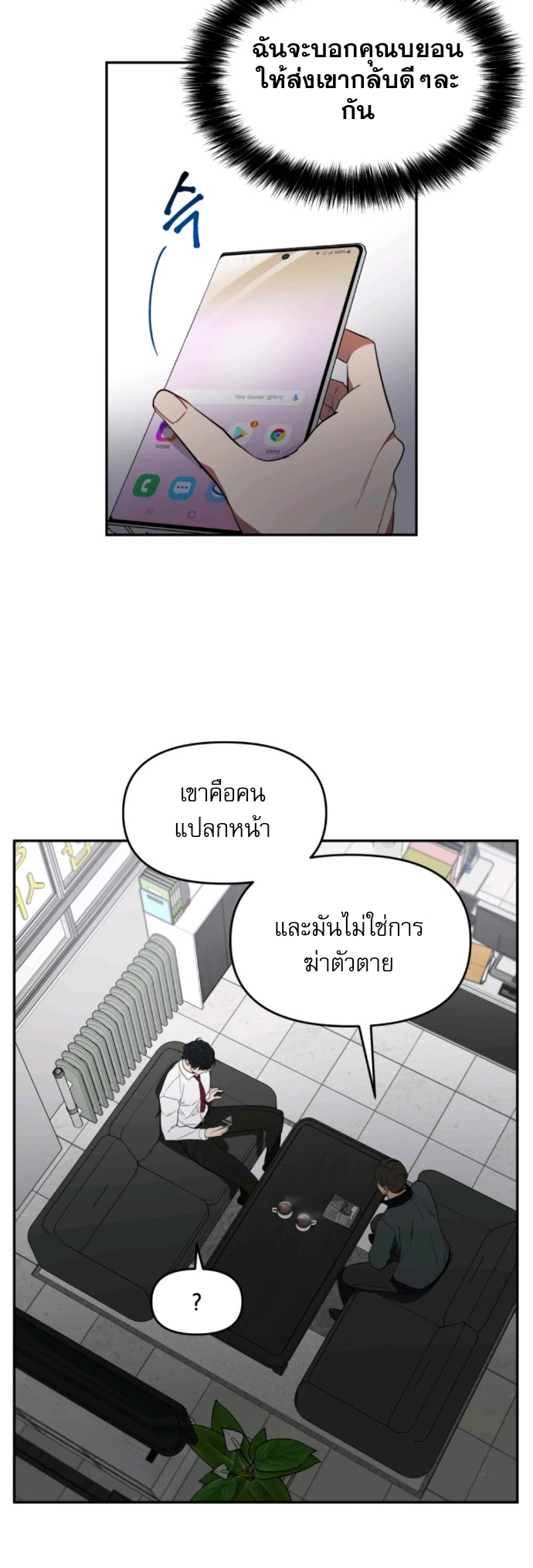 I Killed Him 1 (24)