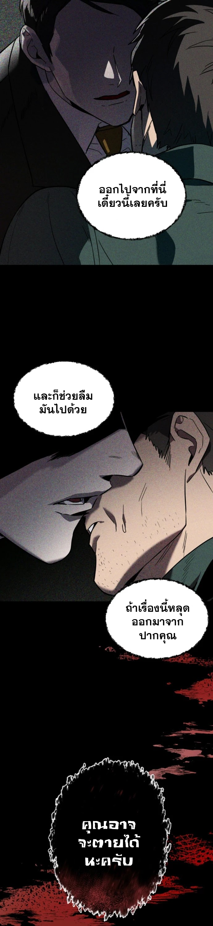 I Killed Him 1 (7)