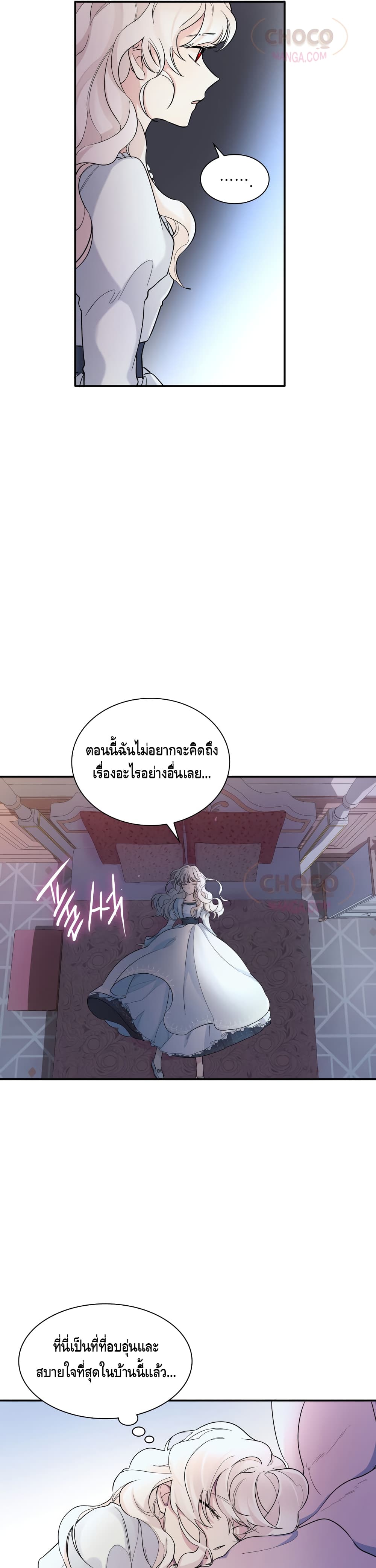 I Lost the Leash of the Yandere Male Lead 2 (19)