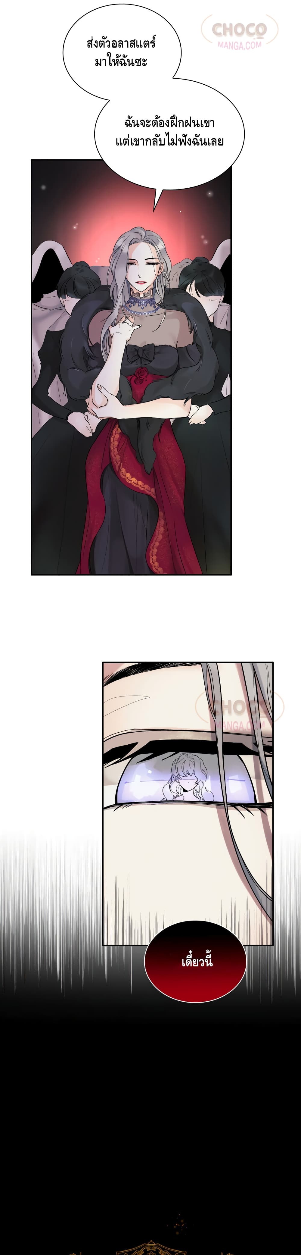 I Lost the Leash of the Yandere Male Lead 2 (4)