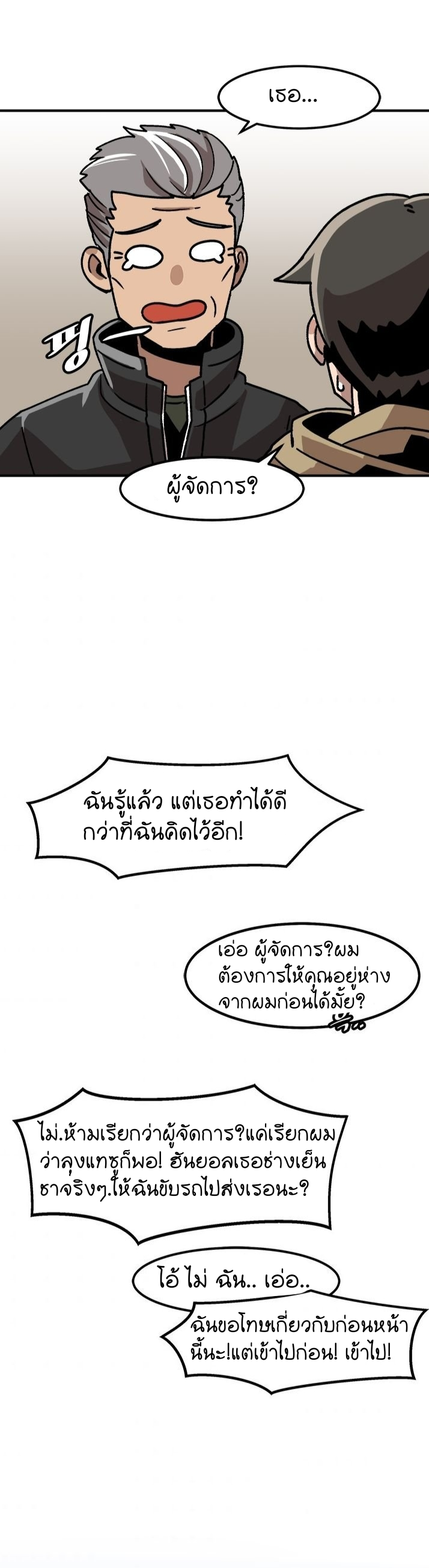 Level Up Alone 4.2 (10)