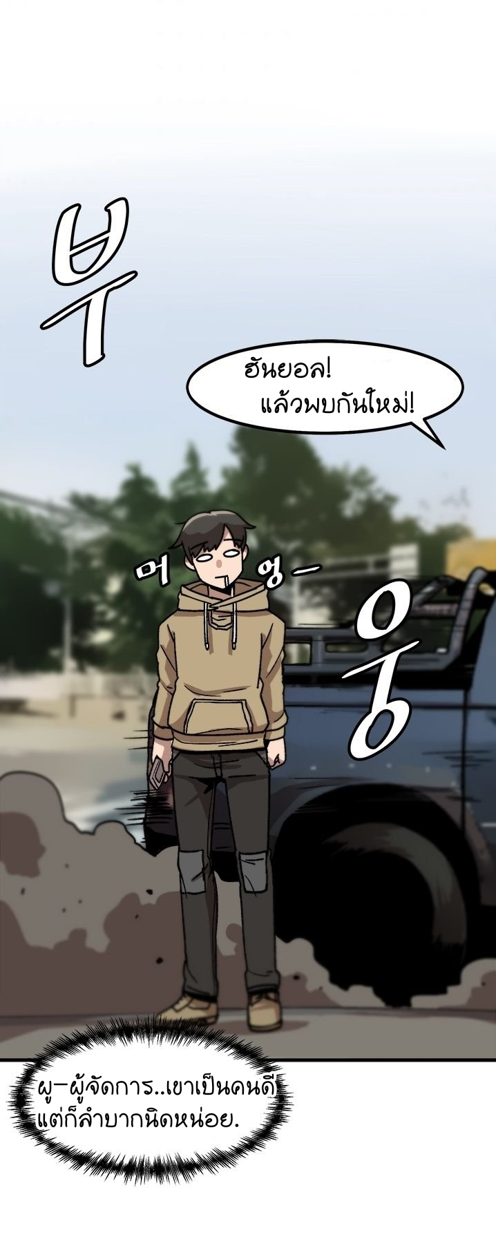 Level Up Alone 4.2 (11)