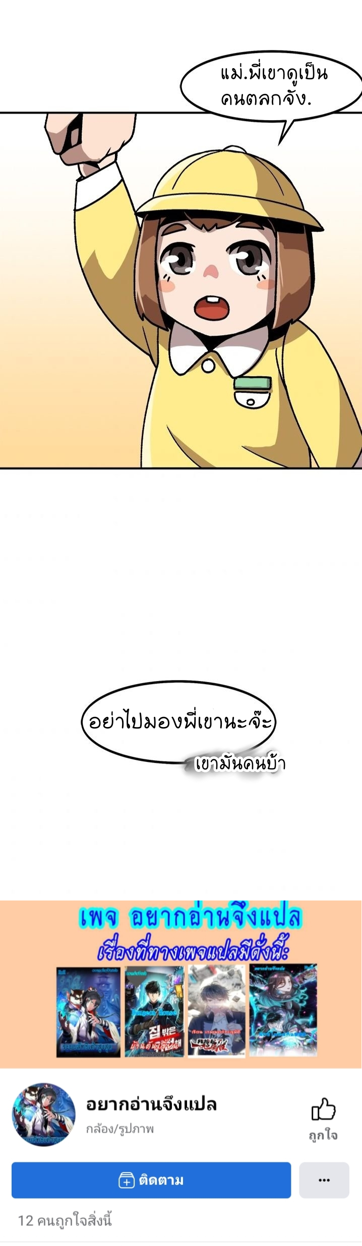 Level Up Alone 4.2 (15)