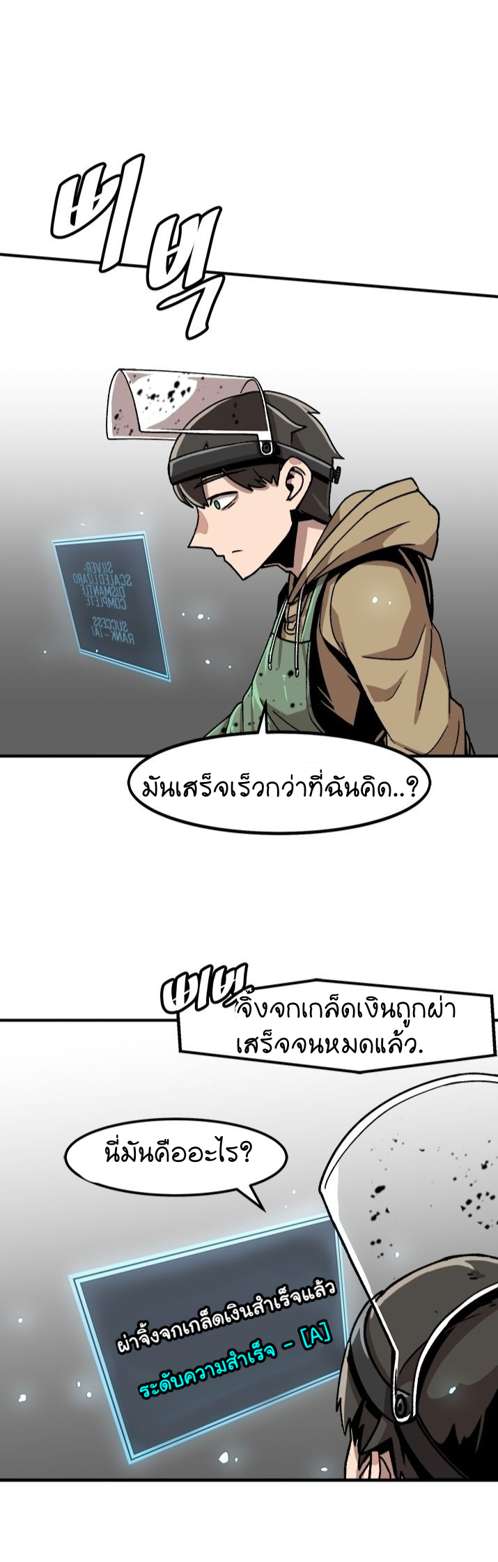 Level Up Alone 4.2 (3)