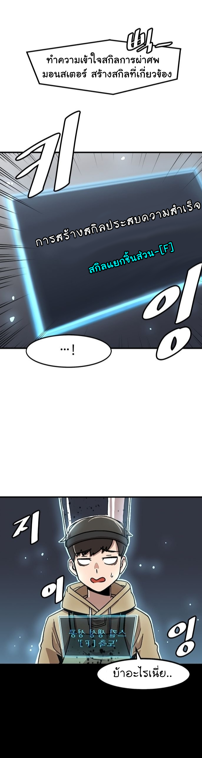 Level Up Alone 4.2 (4)