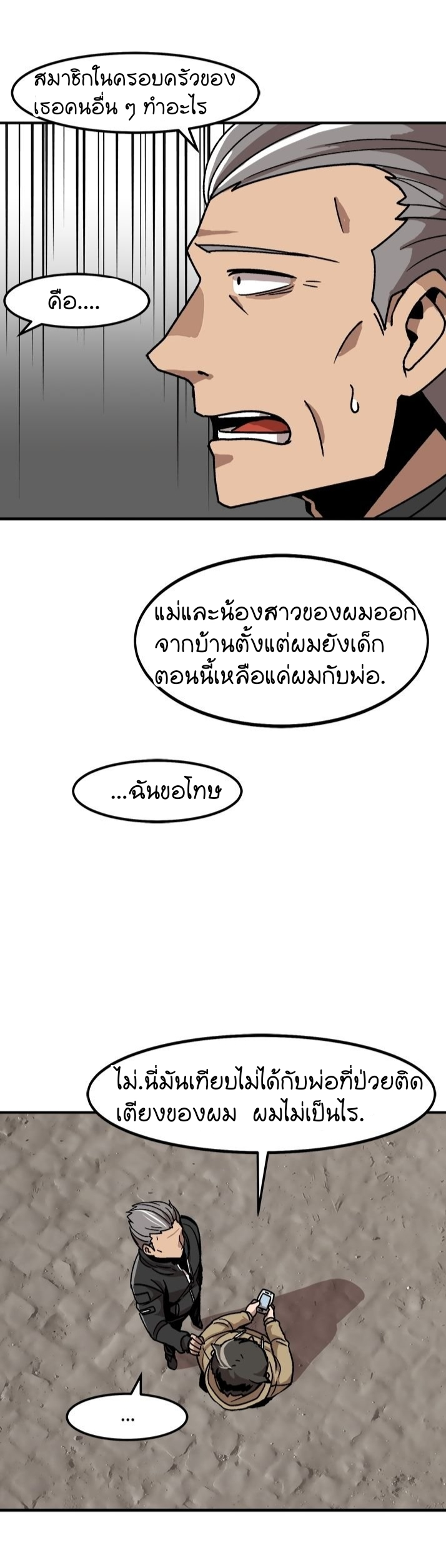 Level Up Alone 4.2 (9)