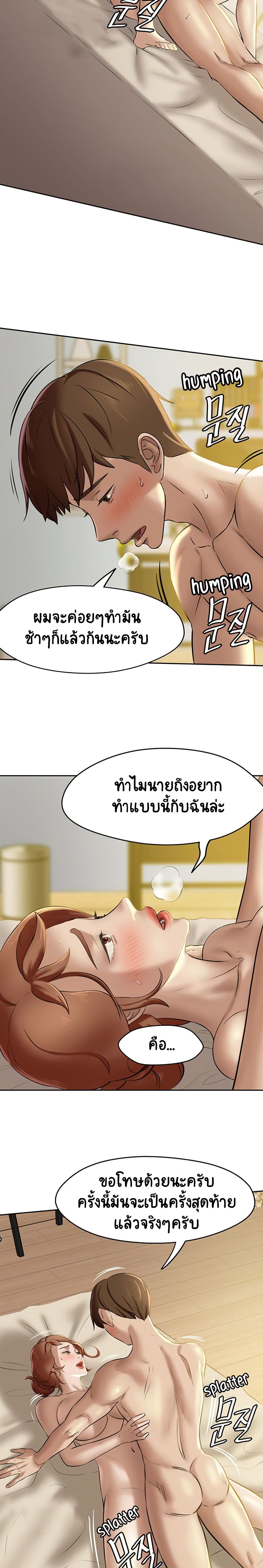 Panty Note 10 (17)