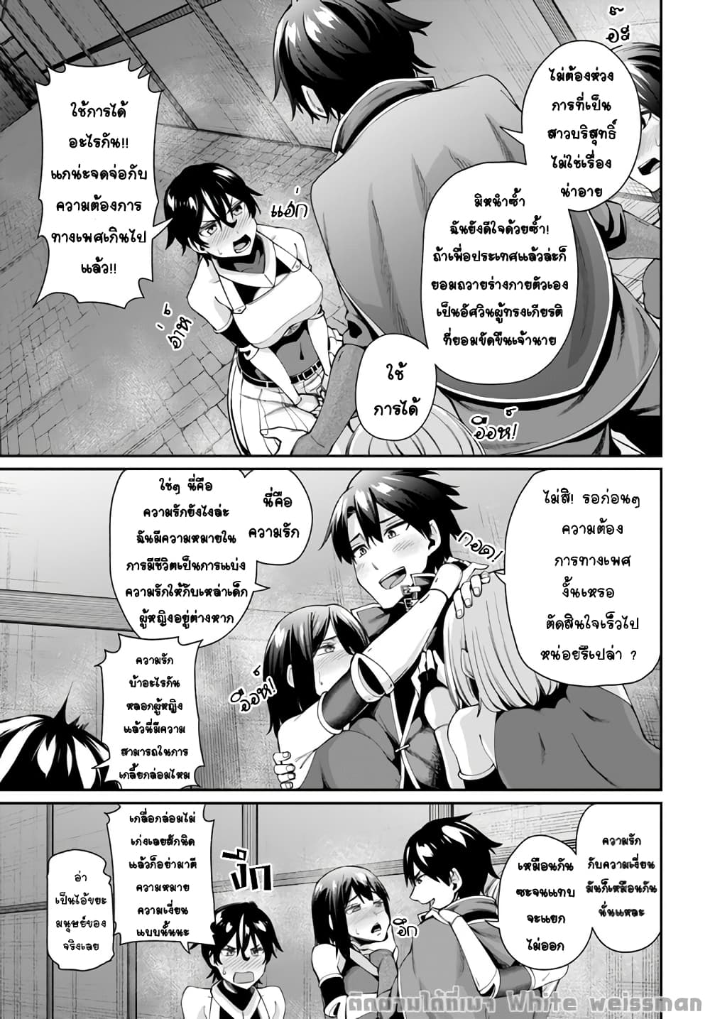 Sex Fantasy 1. 2 (19)