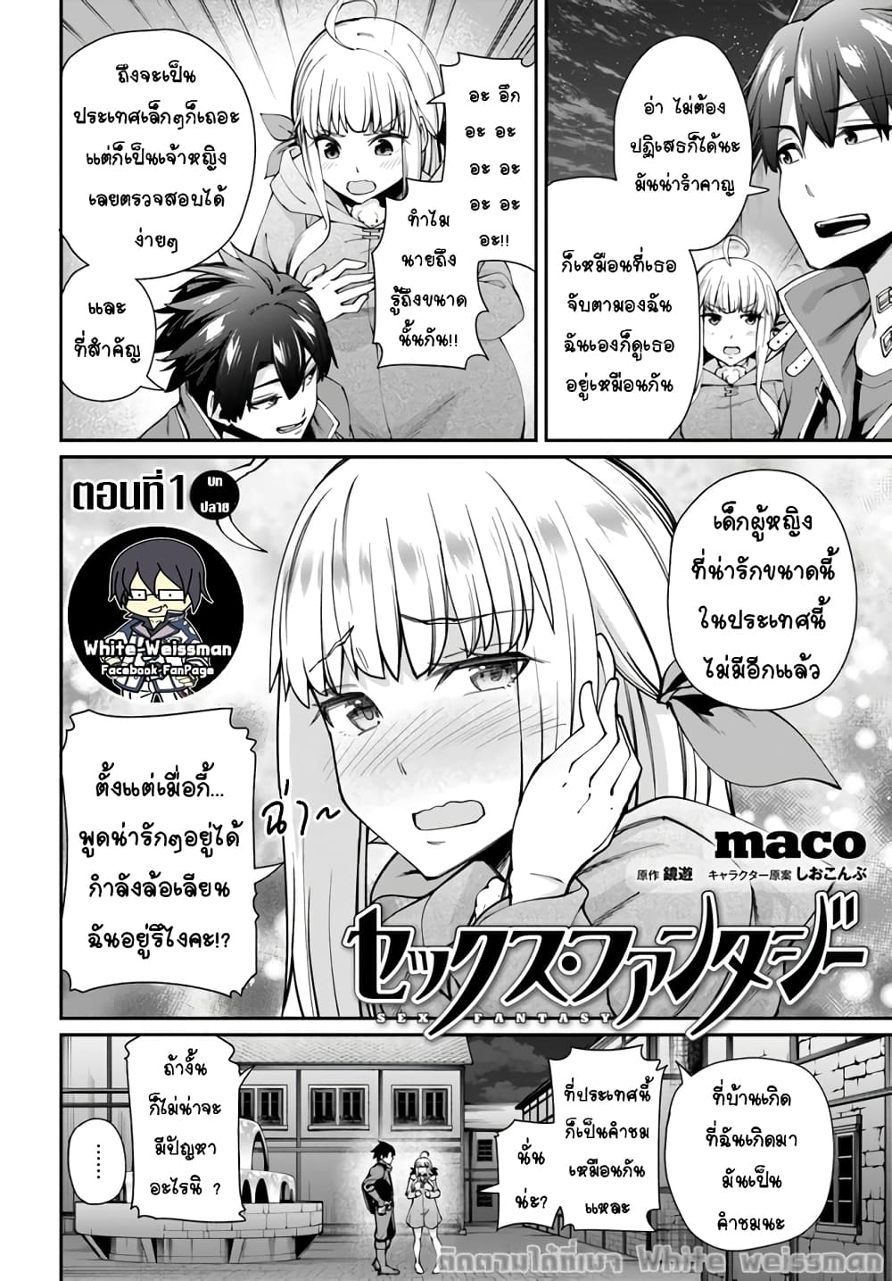 Sex Fantasy 1. 2 (3)