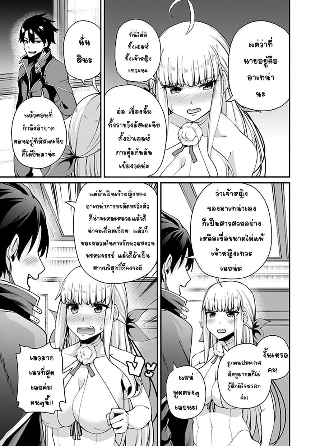 Sex Fantasy 2. 1 (8)